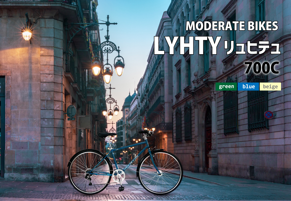 700C外装7段変速 MODERATEBIKES LYHTY