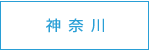 セオサイクル神奈川店舗