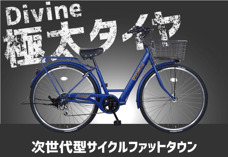 自転車通販サイト-自転車のD-MALL館 / TOPページ
