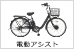 自転車通販サイト 自転車のd Mall館 Topページ