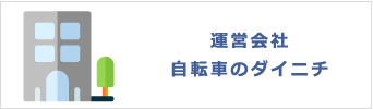 大日産業株式会社