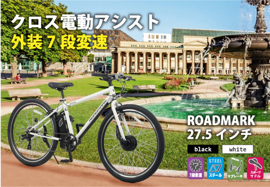 700C外装7段変速クロスバイク