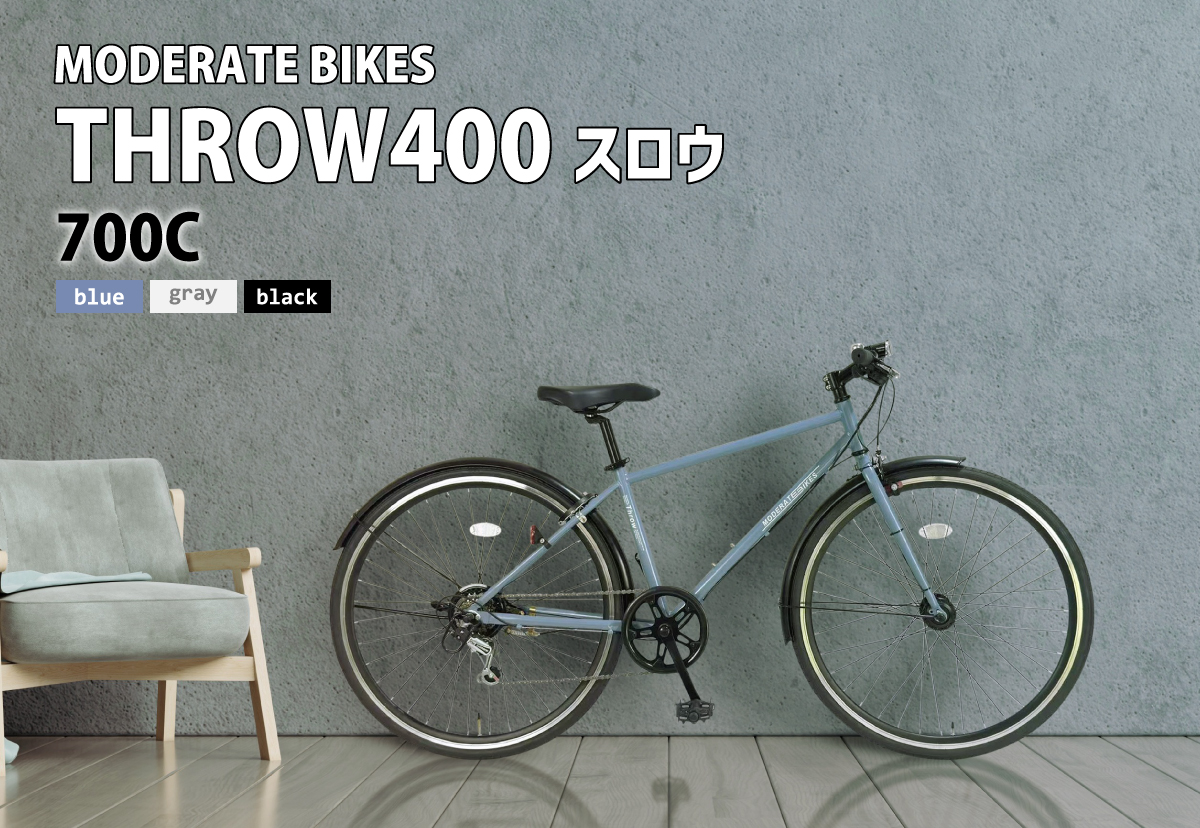 700C外装6段変速 MODERATEBIKES THROW400