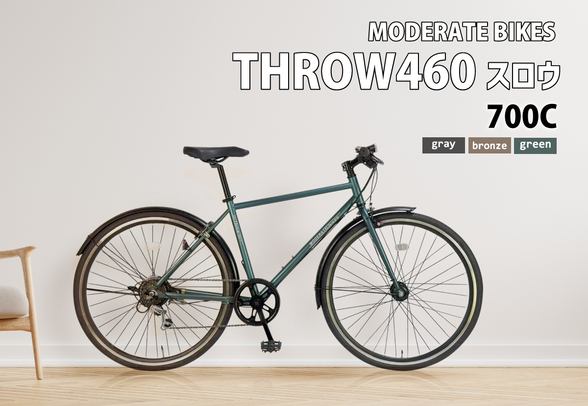 700C外装6段変速 MODERATEBIKES THROW