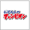 店舗受取 チャンピオン一覧