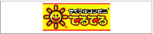 店舗受取 てるてる一覧