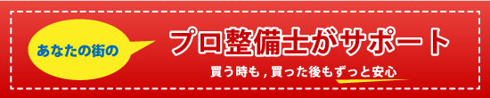 あななの町の自転車店が買う時も買った後もサポートいたします