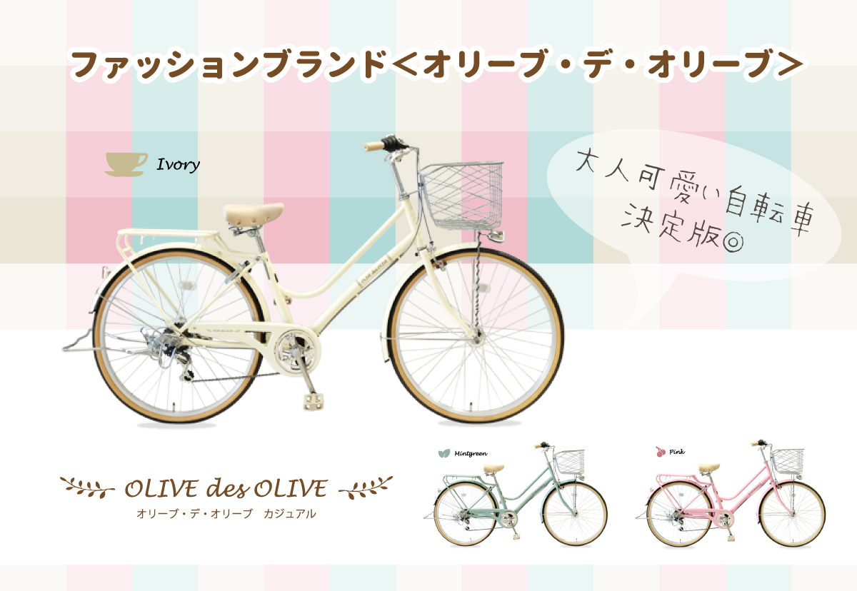 自転車通販サイト 自転車のd Mall館 ピンク系 自転車通販サイト 自転車のd Mall館 ピンク系