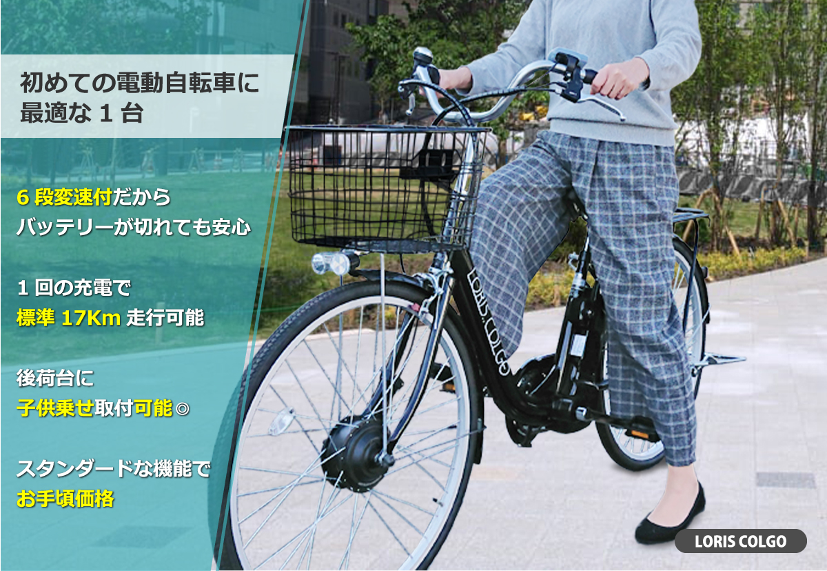 自転車通販サイト 自転車のd Mall館 Topページ