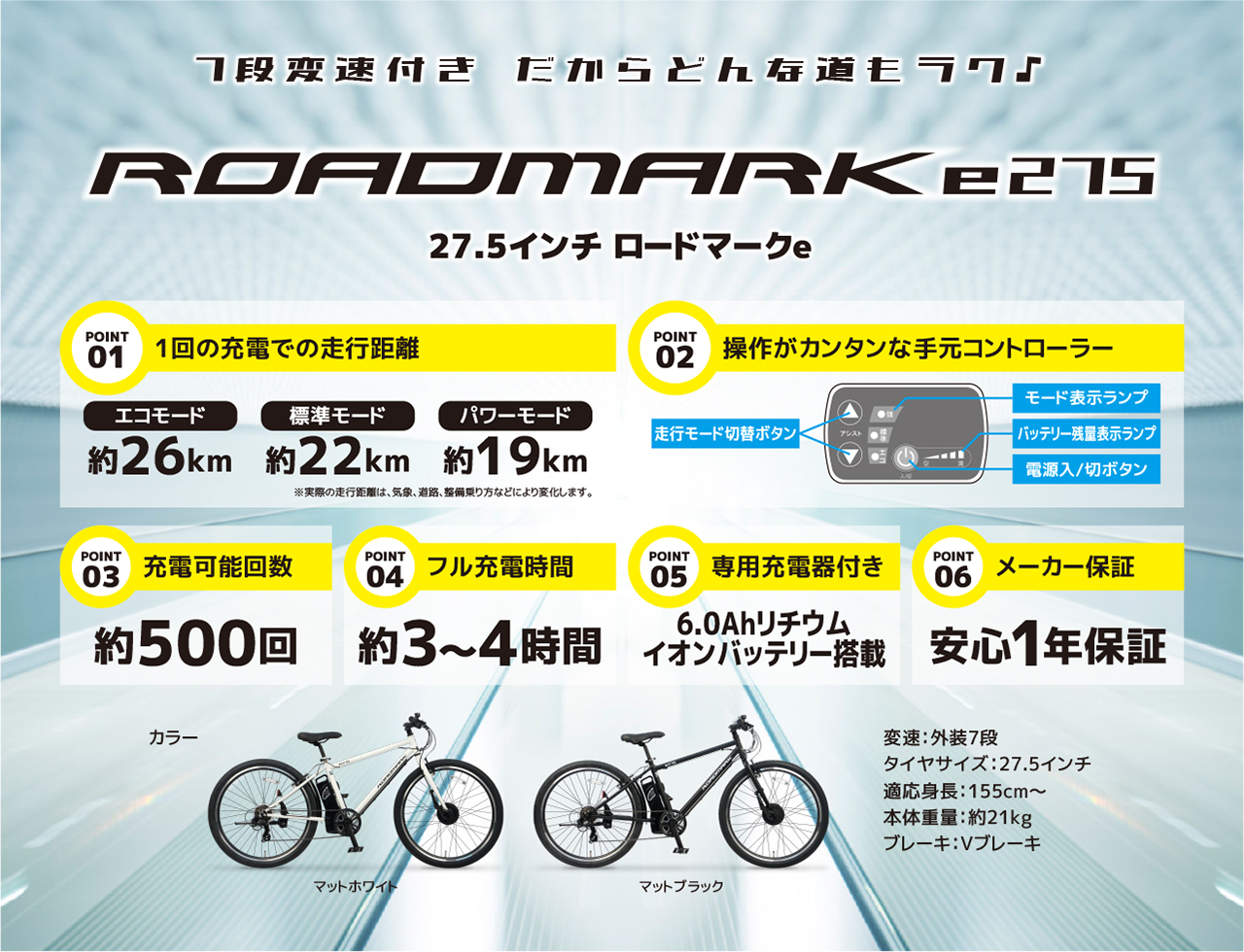 自転車通販サイト 自転車のd Mall館 オプション5点セット付 電動アシストクロスバイク 27 5インチ 外装7段変速 ロードマーク